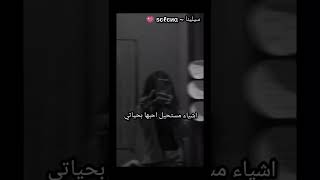 اشياء مستحيل احبها بحياتي #short #جيش_الفاصلين #جيش_المارسلينز