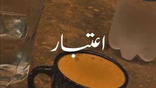 Aitbar 💔🥺 || New Sad Poetry Status || Heart Touching Poetry || Deep Line's Urdu Poetry