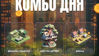 12 ОКТЯБРЯ КОМБО В СИТИ ХОЛДЕР / COMBO CITY HOLDER