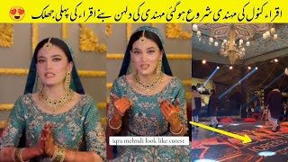 Iqra Kanwal Mehndi First Look | Iqreeb Mehndi | Iqra Kanwal Mehndi Dance