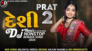 Desi દેશી Gujarati Nonstop DJ Remix Song 2024