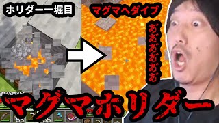 ホリダー開始一発目でマグマを引き当ててしまう布団ちゃん　2024/06/29