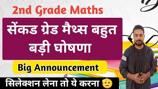 सेंकड ग्रेड मैथ्स बहुत बड़ी घोषणा | 2nd Grade Maths 2024