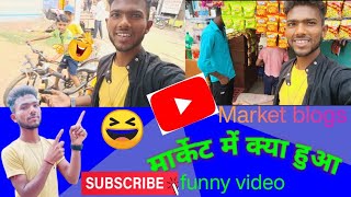 मार्केट घूमने का मजा || village market blog video #rajshankartech