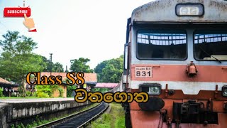 කැළණිවැලියේ King || Class S8 වතගොත || #lifeonrails