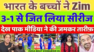 Pak Media Shocked India Beat Zimbabwe In 4th T20  |Ind Vs Zim 4th T20 | Pak Media reacts