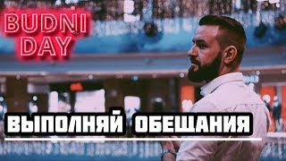 Всегда выполняй обещания | Знай цену своему слову | 6/100 | РОБИН ШАРМА - жизнь по книге