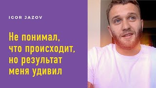 Ученик курса UI/UX Designer Pro | Отзыв о курсе Игоря Джазова