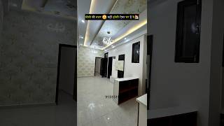 लोगो की नजर 😳 नहीं हटेगी ऐसा घर हैं ये🏠 2Bhk flat in dlf Ankur Vihar || pushpa II pushpa 2 #shorts