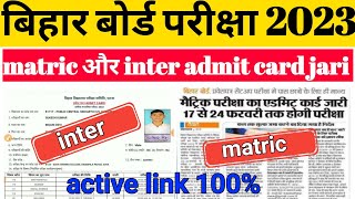 12th admit card 2023 bihar board download ||12th admit card 2023 ||inter admit card 2023 download