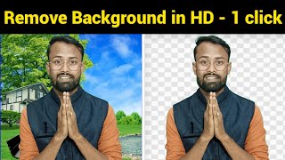 How to Remove Photo Background in One Click - HD Quality | Photo ka Background Kaise Hataye