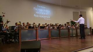 Духовые Курсы 2018 - Сей у Дверей Стою - Student Conductor