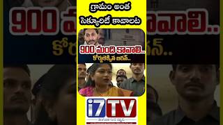 @i7tvlive #chandrababu #jaganvspawankalyan #latestnews #apgovt #pmmodi #news #homeminister #anita