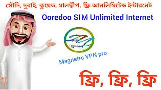 Ooredoo SIM Unlimited Internet। Magnetic VPN Pro