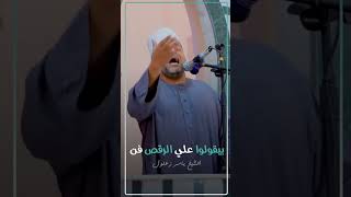 موسم الرياض رقص وفجور وعري #موسم_الرياض