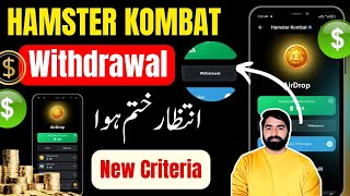 Hamster Kombat Withdrawal New Criteria | Hamster Kombat Airdrop Criteria | Hamster Withdrawal Update