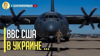 Срочно! СТРАТЕГИЧЕСКИЕ бомбардировщики B-52 на границе с Украиной