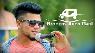 battery auto gari|ARIF|new assamese album song 2018.coming soon...