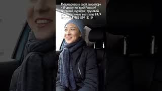 Девушка с сайта знакомств не повелась за деньги на одну ночь #yandextaxi