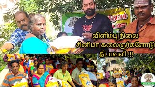 தீபாவளி - 2023 (4)| விளிம்பு நிலை திரை கலைஞர்களுக்கு ₹30,000 மதிப்பில் அரிசி/மளிகை தொகுப்புகள்| KVT