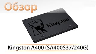 SSD Kingston 240 Гб SA400S37 / 240G