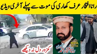 Rana khari gujranwala death | rana khari death | rana khari qatal