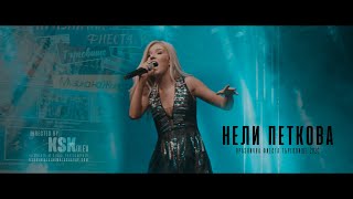 Нели Петкова | Live Performance | Празнична фиеста Търговище 2020 | BMPCC4K film