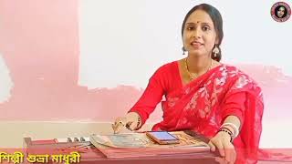 Nindar kata jodi নিন্দার কাঁটা যদি @suvramadhuri