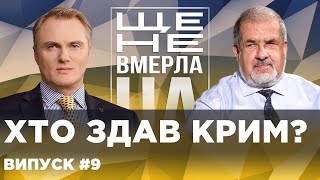 Крим повернеться після падіння Росії