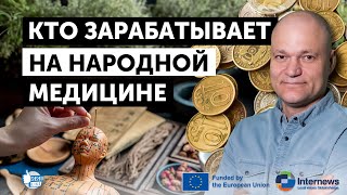 Госучреждения покупают у центров народной медицины пиявок и обследования