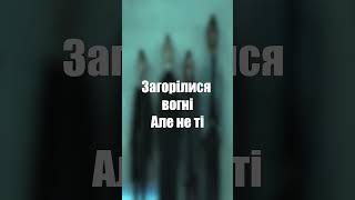 Їхав потяг в нікуди #караоке #музика #новинка #україна #українськамузика #пісня #пісняукраїнською