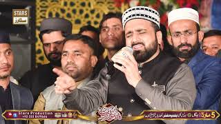 Maa Baap Di Shan  - QSM - Qari Shahid Mehmood Qadri - Noor Ki Barsaat 2024 - Kharian