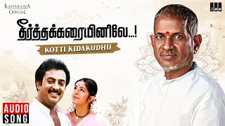 Kotti Kidakudhu Song | Theertha Karaiyinile | Ilaiyaraaja | Mohan | Rupini | K S Chithra|Tamil Songs