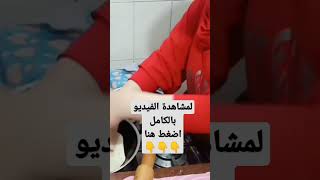 اكتر أكلة بيطلبوها منى حرفيا