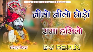 Nillo Nillo Ghodho Rama Hansillo Dj Remix Song !! New 3D Brazil Dj Remix Song !! DJ SUNIL MEHRA