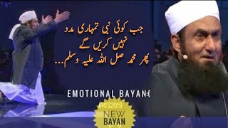 Huzoor s.a.w. Ki Shafa'at Maulana Tariq Jameel Emotional Bayan 2021| حضور نبی صلعم کی شفاعت | MTJ