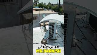 تزریق گرمای دو طرفه به کولرکازی...