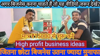 रुई बत्ती बनाने का बिजनेस कैसे शुरू करें 🔥🔥 How to start cotton wicks manufacturing business idea's