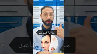 حل سحري هيخلي بشرتك قزاز #shorts