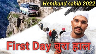 Hemkund Sahib जाने से पहले जरूर देखें, लुटते है Taxi वाले