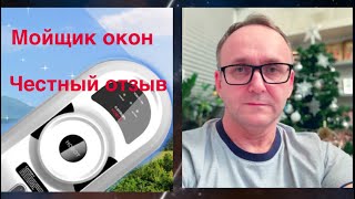 Робот мойщик окон  - Hobot! Честный обзор личной техники!!