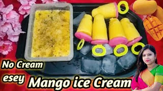 পাকা আমের আইসক্রিম কোনো রকম ক্রিম ছাড়া। Mango Ice Cream Recipe। Ice Cream Recipe। Amer Ice Cream।