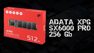 Обзор бюджетного SSD накопителя ADATA XPG SX6000 Pro 256Gb