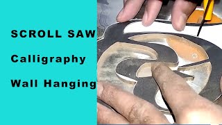 Cutting Calligraphic art with Scroll Saw, DIY Wood Working tutorial for beginners