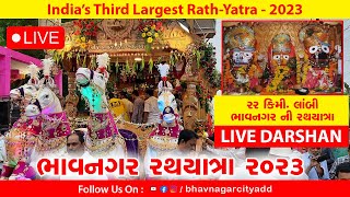 Rathyatra bhavnagar 2023 | Bhavnagar Rathyatra Live 2023 - Part 3 @CityAddGujarati ​