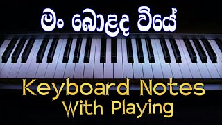 Man Bolanda Viye Notes | Sherli Wijayantha | Sinhala Songs Notation | Music Sir |