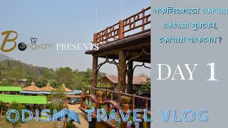 Odisha Travel Vlog | Day 1 | Panchalingeswar Travel Guide | Offbeat Weekend Tour from Kolkata