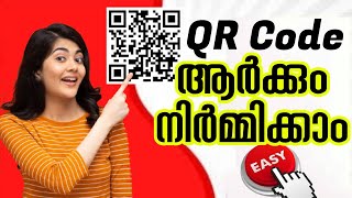 How to create and use QR code | Malayalam