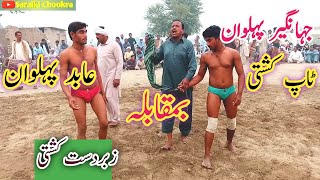 Abid Pehlwan vs Jhangeer Pehlwan|Kushti Mela