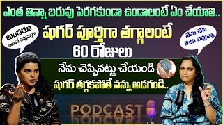 How to Control Diabetes in Telugu | Diabetes Control Tips | Health | Exclusive Podcast | Dhatri Tv